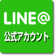 お問合せはこちら